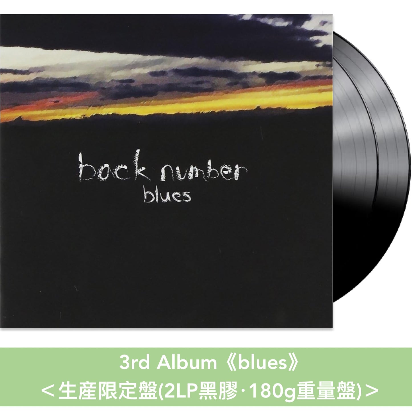 back number 第2～7張原創專輯 黑膠《スーパースター》、 《blues》、 《ラブストーリー》、 《シャンデリア》、 《MAGIC》、 《ユーモア》＜生産限定盤(2LP黑膠・180g重量盤)＞