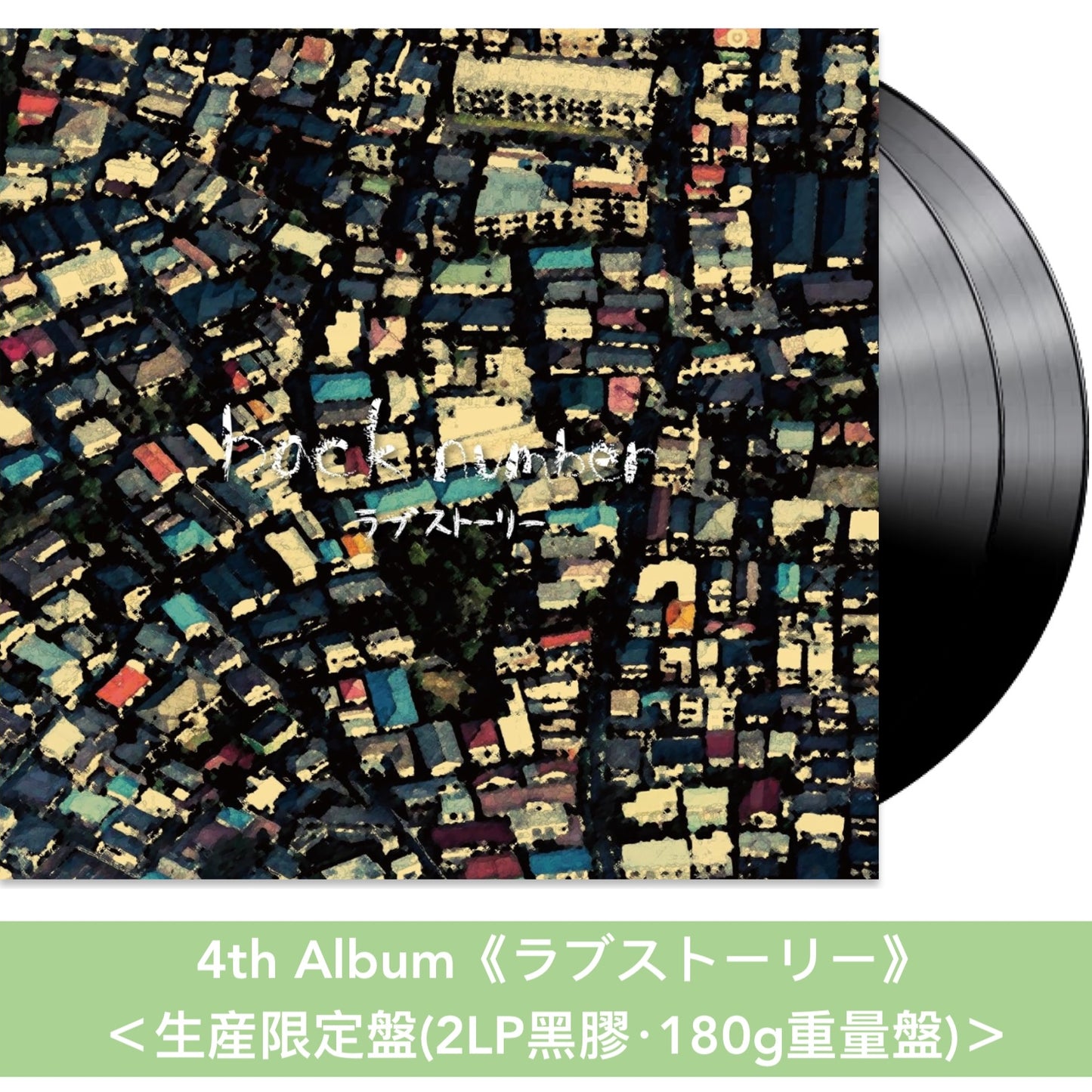 back number 第2～7張原創專輯 黑膠《スーパースター》、 《blues》、 《ラブストーリー》、 《シャンデリア》、 《MAGIC》、 《ユーモア》＜生産限定盤(2LP黑膠・180g重量盤)＞