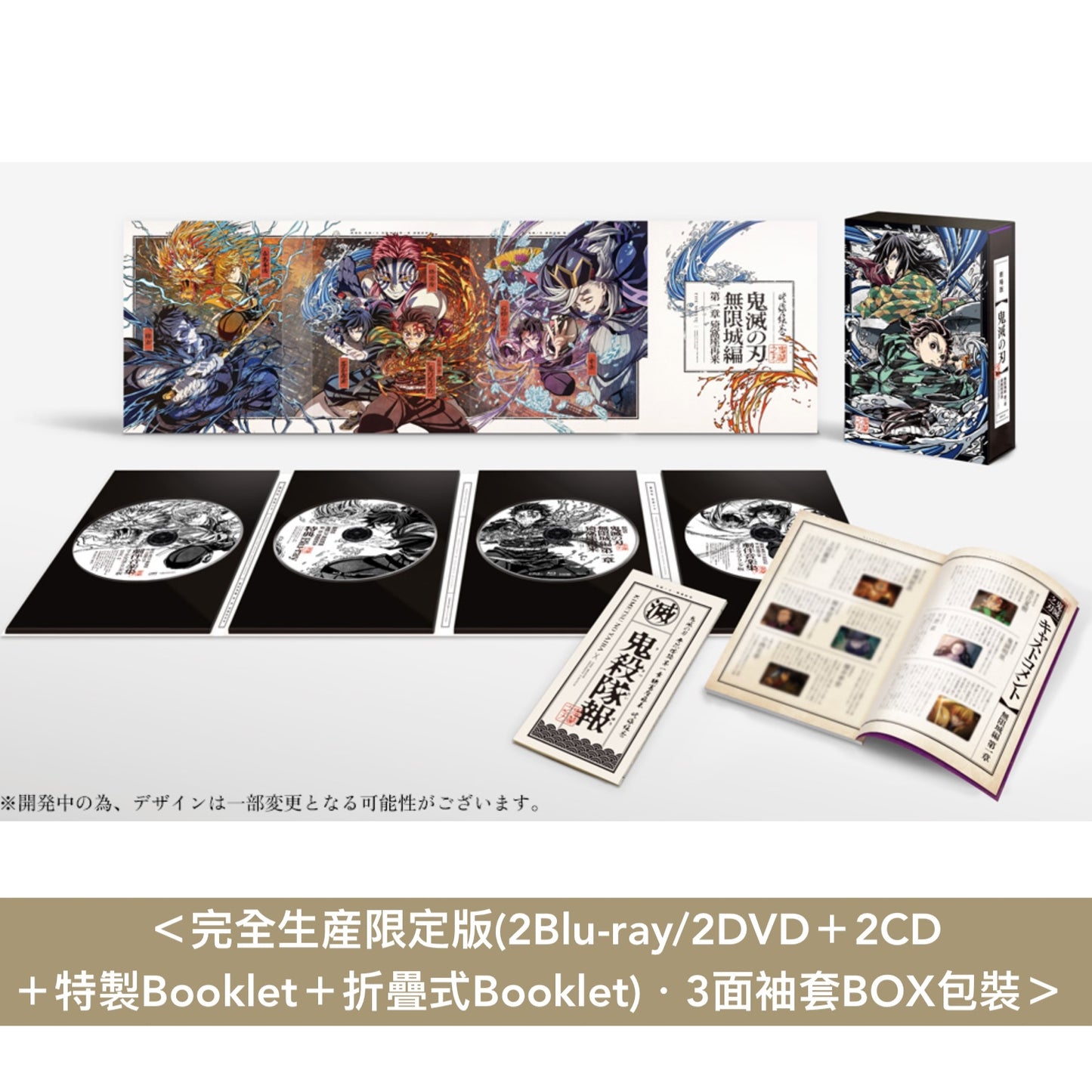 動畫「鬼滅の刃」劇場版 Blu-ray/DVD《劇場版「鬼滅の刃」無限城編 第一章 猗窩座再来》＜完全生産限定版(2Blu-ray/2DVD＋2CD＋特製Booklet＋折疊式Booklet)／通常版(Blu-ray/DVD)＞ ＊日文字幕＊