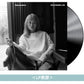 NakamuraEmi 第8張原創專輯《PATCHWORK LIFE》＜LP黑膠／CD＞