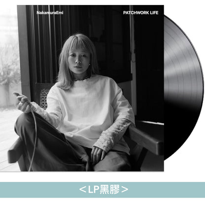 NakamuraEmi 第8張原創專輯《PATCHWORK LIFE》＜LP黑膠／CD＞