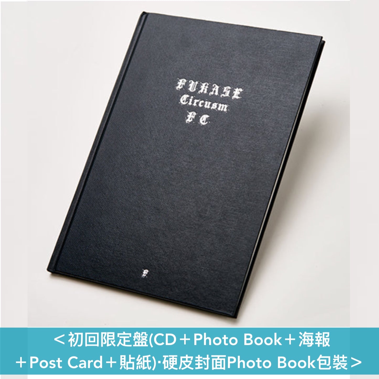 Fukase (SEKAI NO OWARI) 首張個人專輯 《Circusm》＜Deluxe盤(CD＋Photo Book＋海報＋Post Card＋貼紙)／初回限定盤(CD＋Photo Book＋海報＋Post Card＋貼紙)／通常盤(CD＋Booklet)＞
