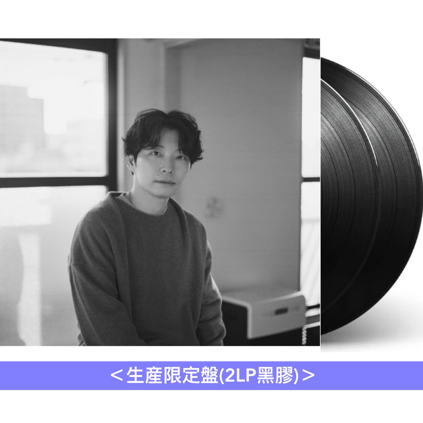 星野源 第6張原創專輯 黑膠《Gen》＜生産限定盤(2LP黑膠)＞