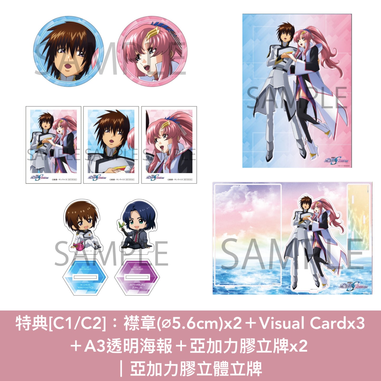 劇場版「機動戰士Gundam SEED FREEDOM」日版4K/Blu-ray/DVD《機動戦士ガンダムSEED FREEDOM》<特裝限定版(3Blu-ray＋Booklet＋原画集＋小說＋CD)／通常版A(4K UHD Blu-ray)／通常版B(Blu-ray)／通常版C(DVD)>＊日文/英文字幕＊