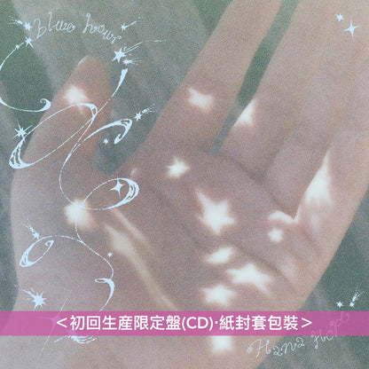 Hana Hope 單曲CD《blue hour》動畫「淡島百景」片頭曲 ＜初回生産限定盤(CD)／期間生産限定盤(CD＋Blu-ray)＞