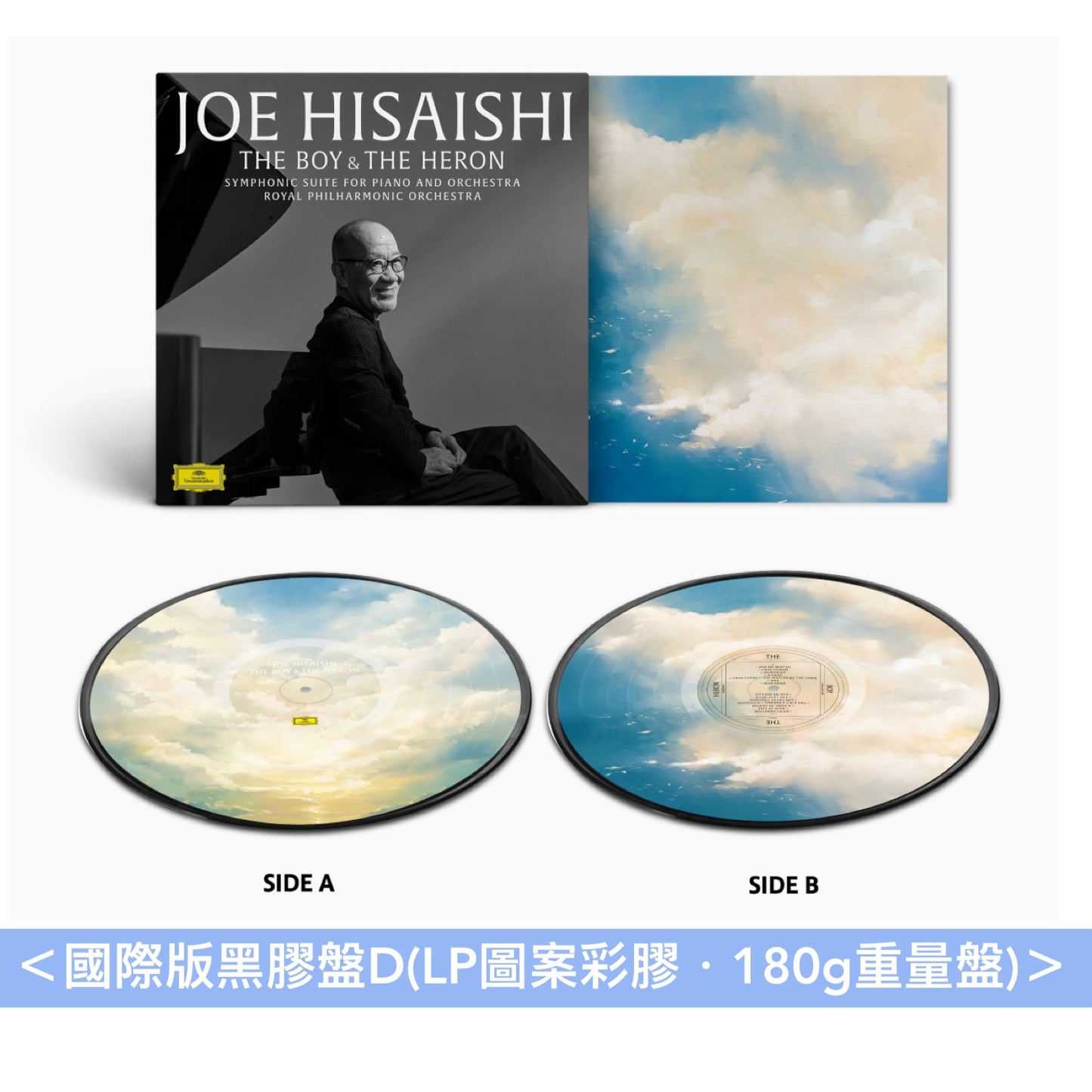 久石譲 動畫電影「蒼鷺與少年」交響組曲 黑膠/CD《The Boy And The Heron – Symphonic Suite For Piano And Orchestra》＜黑膠盤(LP)／CD＞