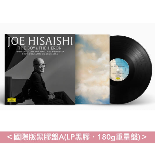 久石譲 動畫電影「蒼鷺與少年」交響組曲 黑膠/CD《The Boy And The Heron – Symphonic Suite For Piano And Orchestra》＜黑膠盤(LP)／CD＞
