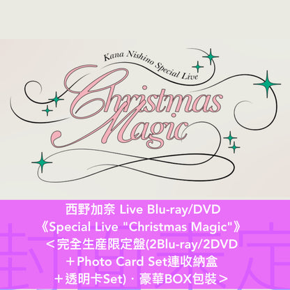 西野加奈 Live Blu-ray/DVD 《Special Live "Christmas Magic"》＜完全生産限定盤(2Blu-ray/2DVD ＋Photo Card Set連收納盒 ＋透明卡Set)／通常盤(Blu-ray/DVD＋貼紙*)＞