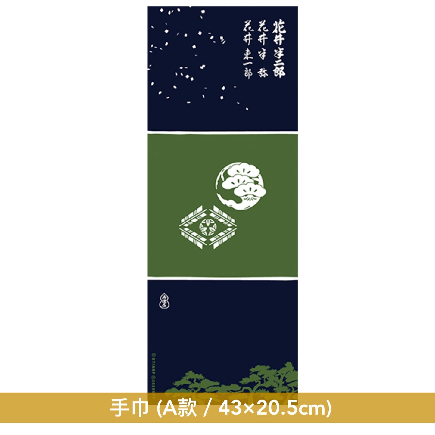 電影「國寶」相關周邊