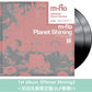 m-flo 第1～5、10張原創專輯 黑膠《Planet Shining》、《EXPO EXPO》、《ASTROMANTIC》、《BEAT SPACE NINE》、《COSMICOLOR》、《SUPERLIMINAL》＜初回生産限定盤(2LP黑膠)＞