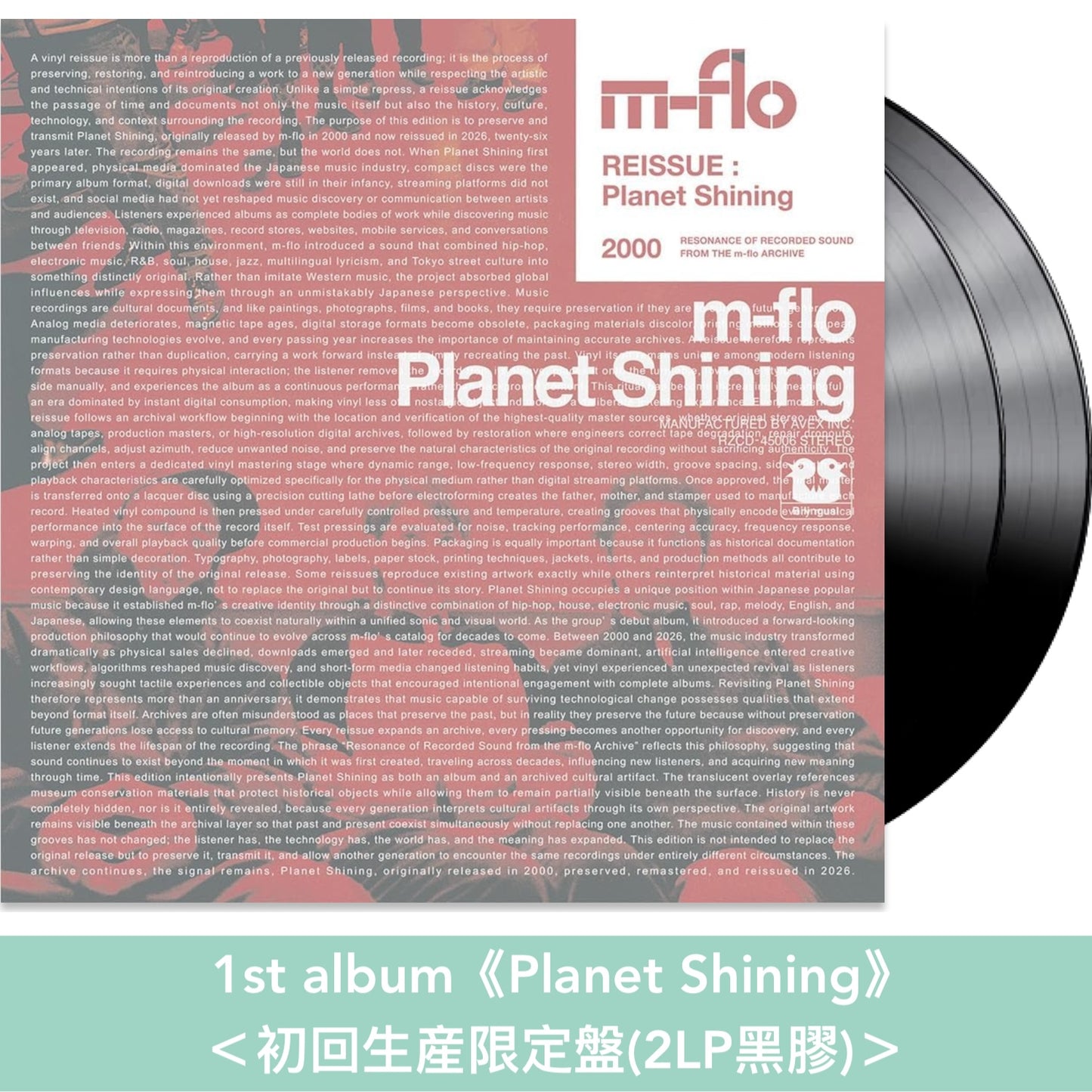 m-flo 第1～5、10張原創專輯 黑膠《Planet Shining》、《EXPO EXPO》、《ASTROMANTIC》、《BEAT SPACE NINE》、《COSMICOLOR》、《SUPERLIMINAL》＜初回生産限定盤(2LP黑膠)＞