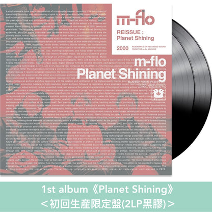 m-flo 第1～5、10張原創專輯 黑膠《Planet Shining》、《EXPO EXPO》、《ASTROMANTIC》、《BEAT SPACE NINE》、《COSMICOLOR》、《SUPERLIMINAL》＜初回生産限定盤(2LP黑膠)＞