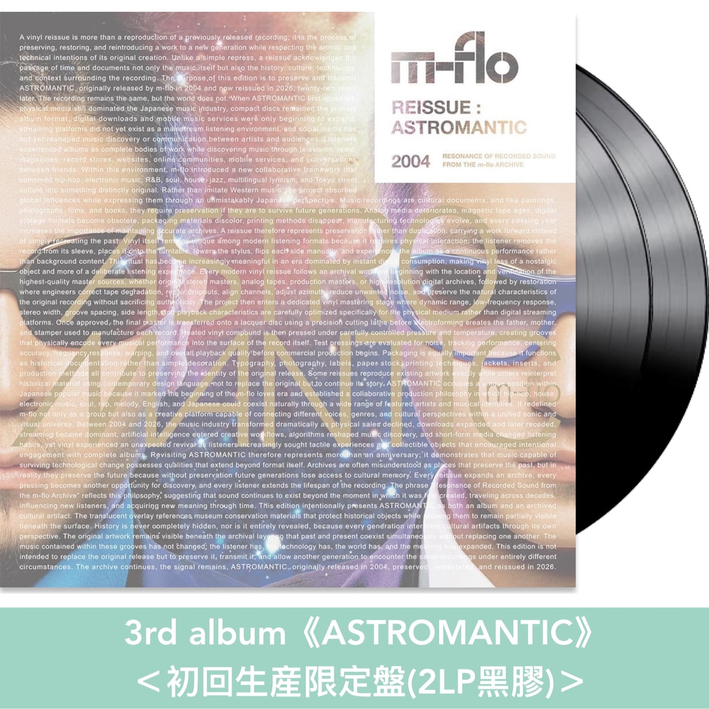 m-flo 第1～5、10張原創專輯 黑膠《Planet Shining》、《EXPO EXPO》、《ASTROMANTIC》、《BEAT SPACE NINE》、《COSMICOLOR》、《SUPERLIMINAL》＜初回生産限定盤(2LP黑膠)＞