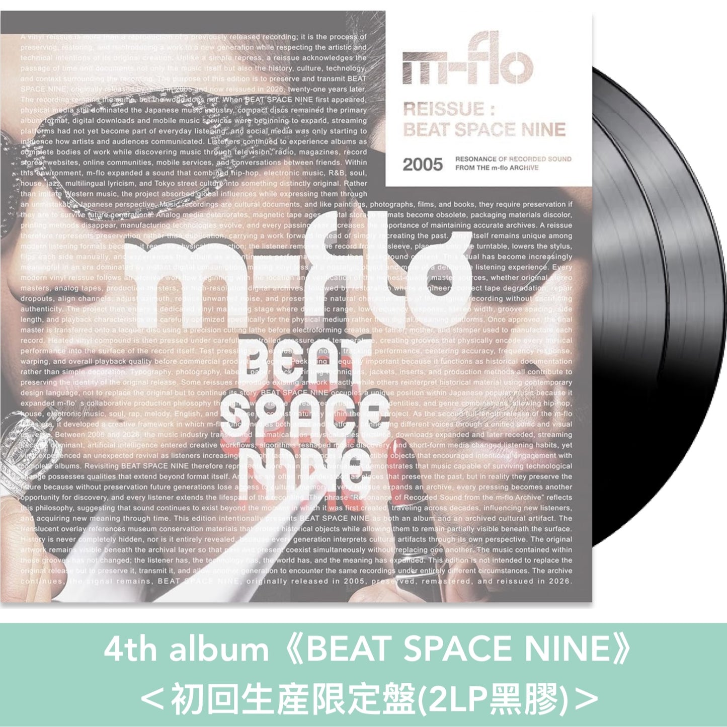 m-flo 第1～5、10張原創專輯 黑膠《Planet Shining》、《EXPO EXPO》、《ASTROMANTIC》、《BEAT SPACE NINE》、《COSMICOLOR》、《SUPERLIMINAL》＜初回生産限定盤(2LP黑膠)＞