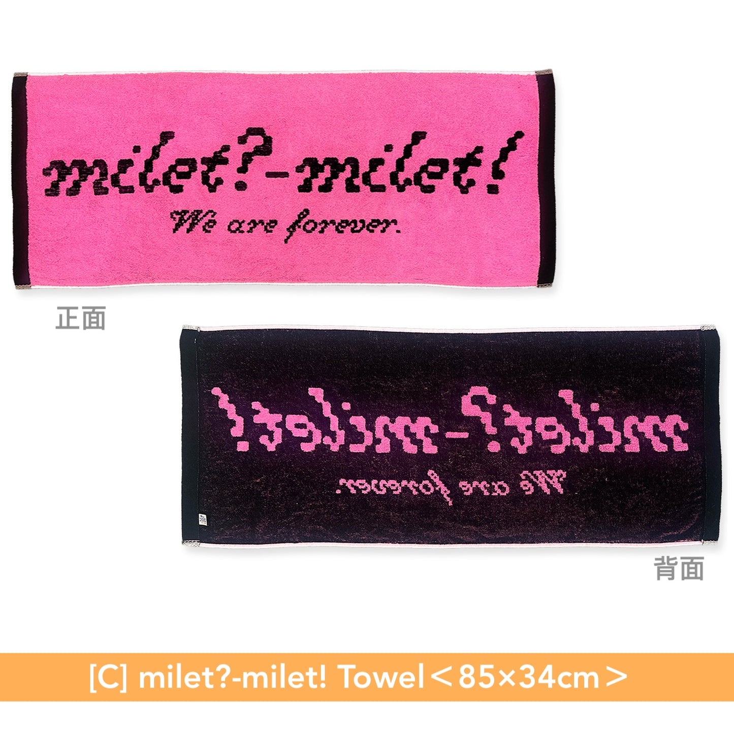 【14/8-首輪截單】milet 2026 Summer Goods 官方周邊商品預購 ＊首輪截單可享9折＊