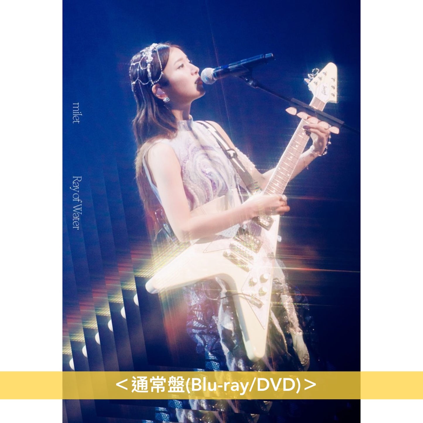 milet Live Blu-ray/DVD《milet Live at Nippon Budokan "Ray of Water"》＜完全生産限定盤(2Blu-ray/2DVD ＋Live Photo Card Set連收納架)／通常盤(Blu-ray/DVD)＞