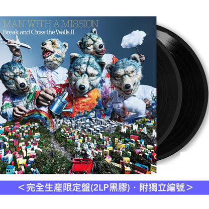 MAN WITH A MISSION 組成15周年紀念 第4/6/7張原創專輯 黑膠《The World's On Fire》《Break and Cross the Walls I》《Break and Cross the Walls II》＜完全生産限定盤(2LP黑膠)・附獨立編號＞
