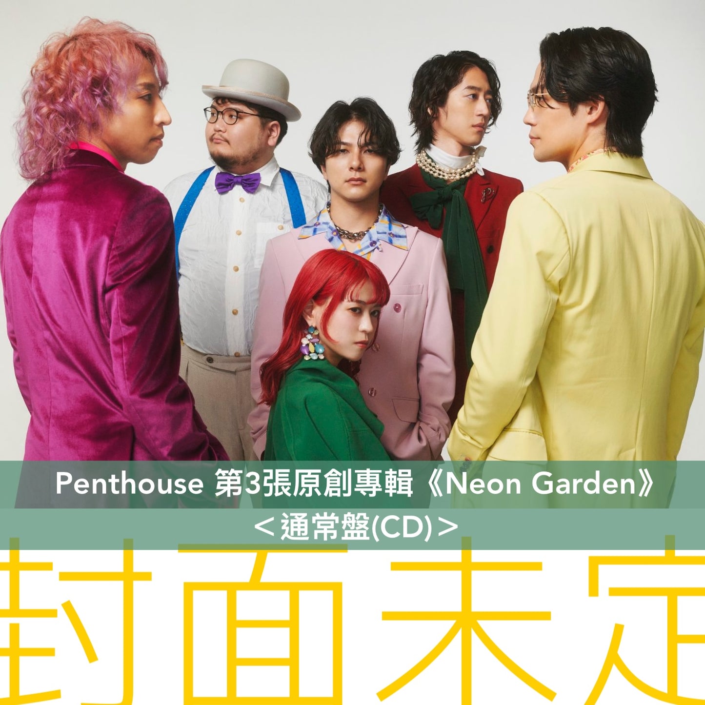 【21/6前＋早鳥特典】Penthouse 第3張原創專輯《Neon Garden》＜官網限定Set(CD＋Blu-ray＋浴巾)／初回限定盤(CD＋Blu-ray)／通常盤(CD)＞