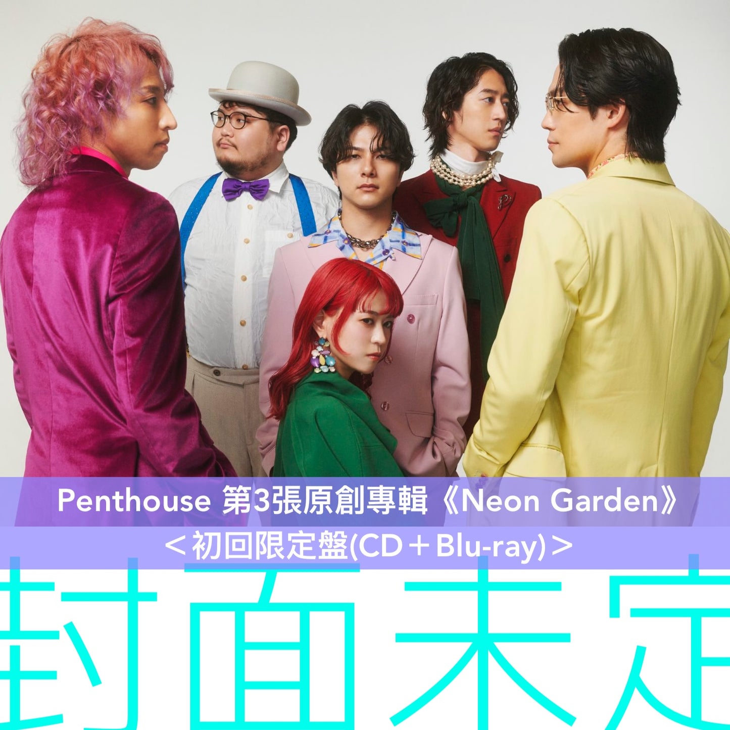 【21/6前＋早鳥特典】Penthouse 第3張原創專輯《Neon Garden》＜官網限定Set(CD＋Blu-ray＋浴巾)／初回限定盤(CD＋Blu-ray)／通常盤(CD)＞