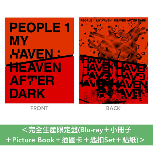PEOPLE 1 Live Blu-ray《MY HAVEN : HEAVEN AFTER DARK》＜完全生産限定盤(Blu-ray＋小冊子＋Picture Book＋插圖卡＋匙扣Set＋貼紙)＞