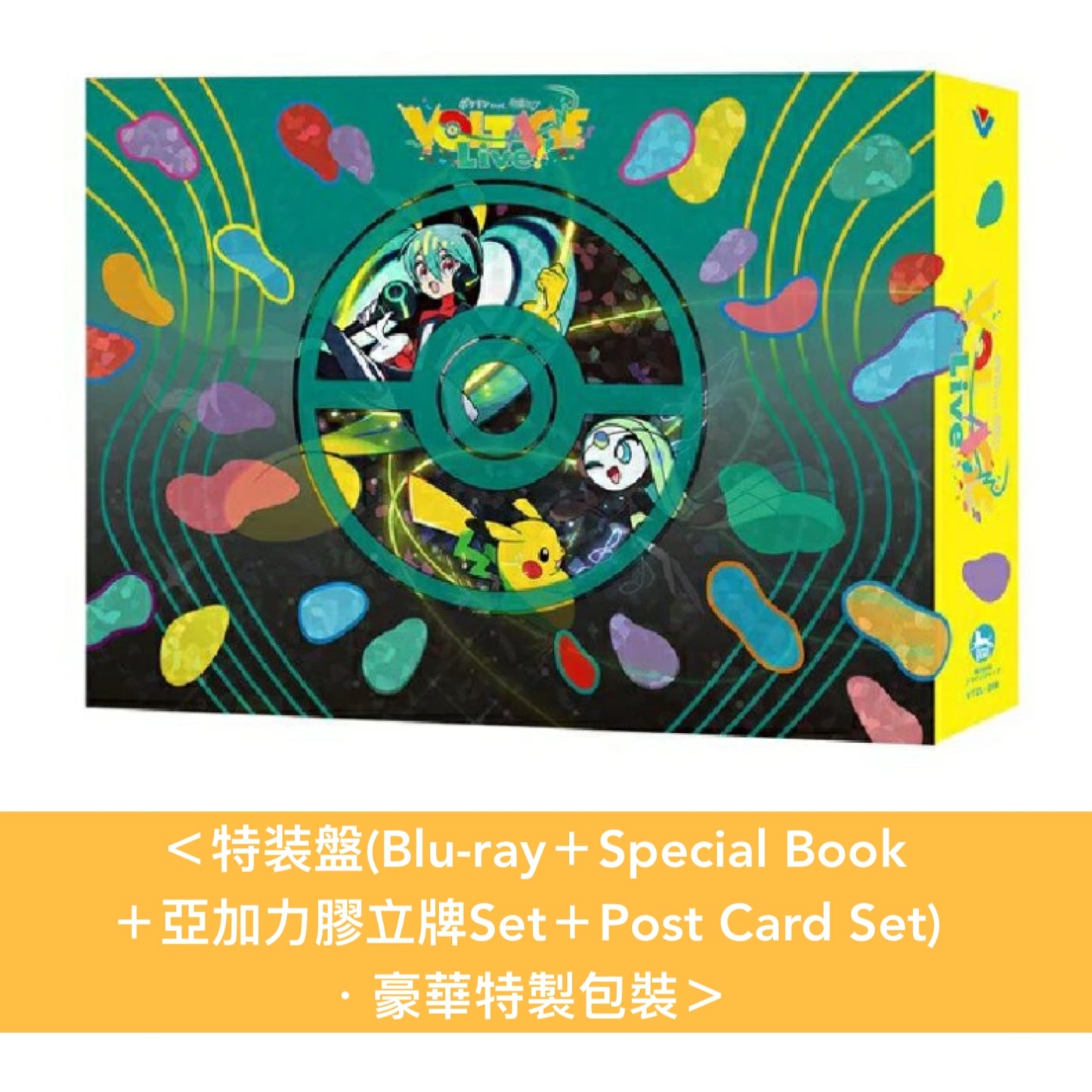Pokemon feat. 初音未來 Live Blu-ray《ポケモン feat.初音ミク VOLTAGE Live!》＜特装盤(Blu-ray＋Special Book＋亞加力膠立牌Set＋Post Card Set)＞