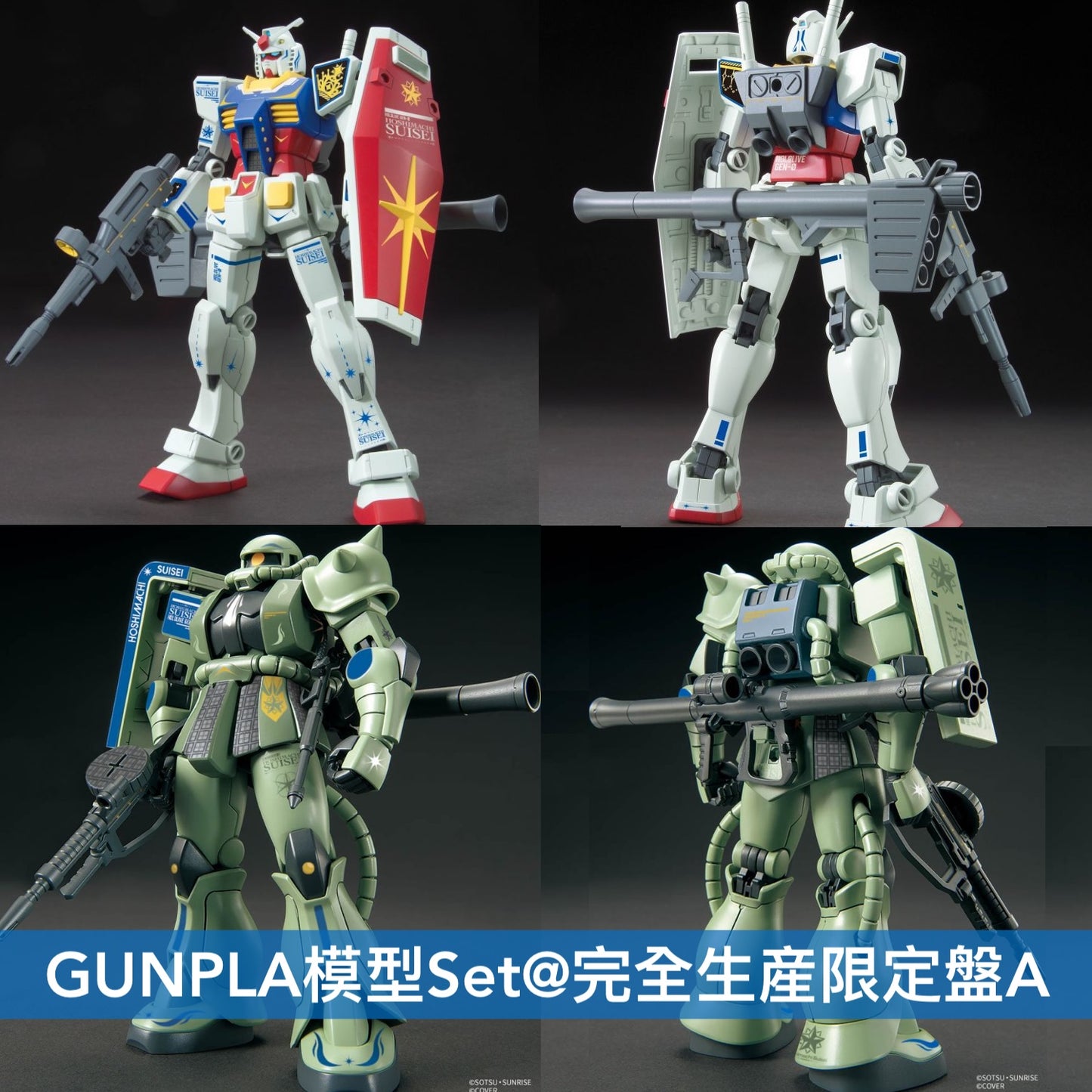 星街彗星 單曲CD《もうどうなってもいいや》 動畫「機動戦士Gundam GQuuuuuuX」片尾曲 ＜通常盤(CD)／完全生産限定盤A(CD＋GUNPLA模型Set)／完全生産限定盤B(CD＋“貢奇”風格亞加力膠盒)＞