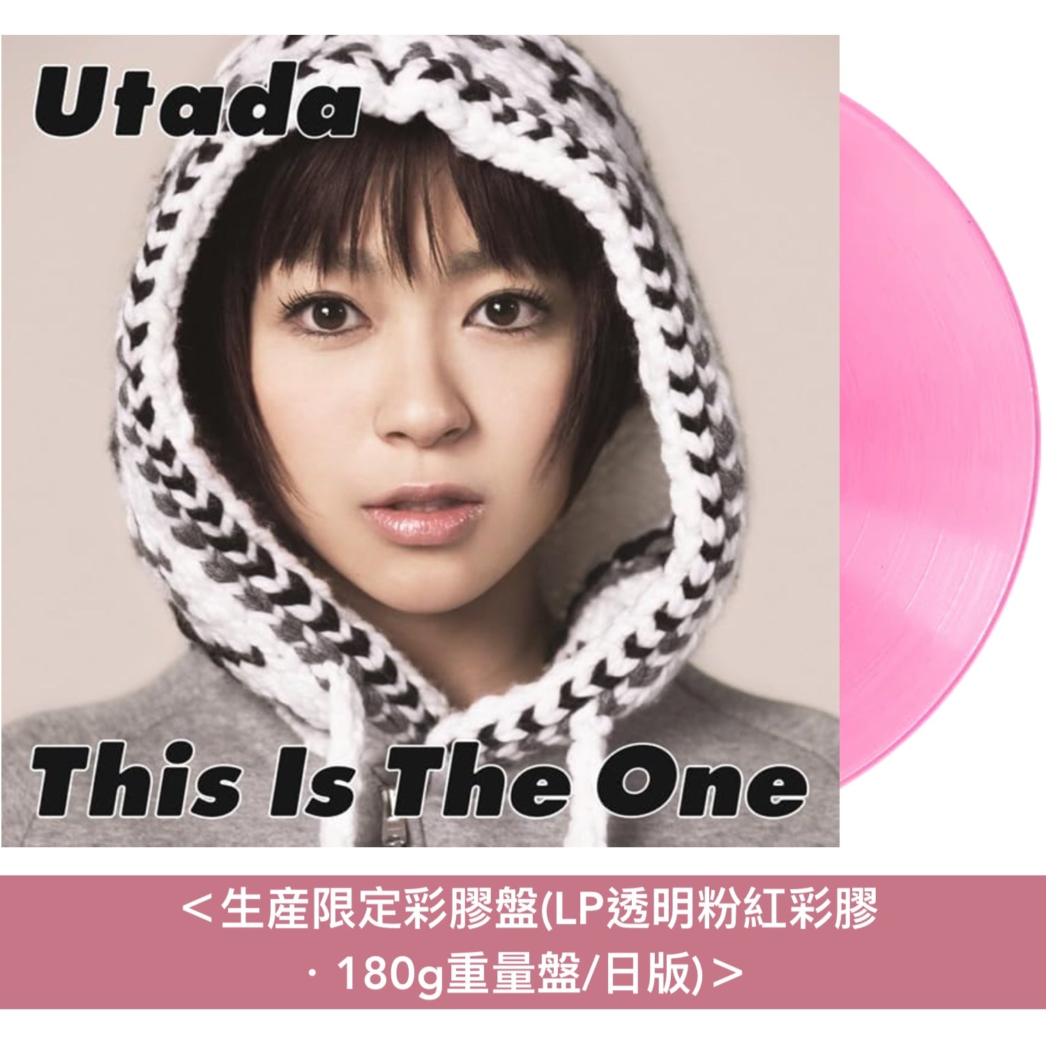 Utada(宇多田光) 第1～2張原創專輯 日版黑膠/CD《エキソドス(Exodus