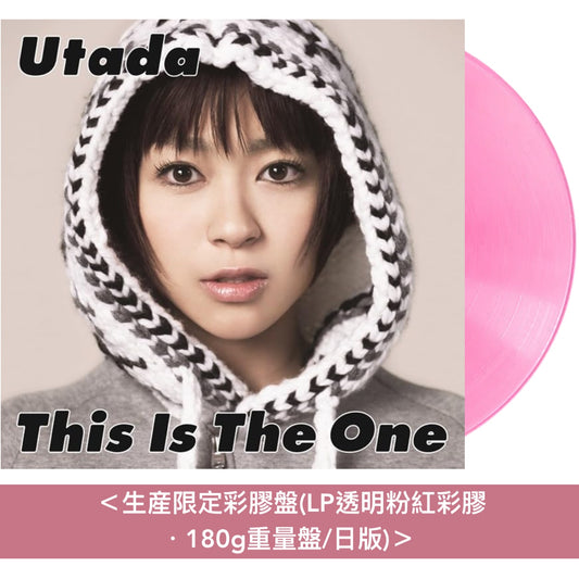 Utada(宇多田光) 第1～2張原創專輯 日版黑膠/CD《エキソドス(Exodus)》、《ディス・イズ・ザ・ワン(This Is The One)》＜生産限定彩膠盤／生産限定黑膠盤／CD盤(2 SHM-CD)＞