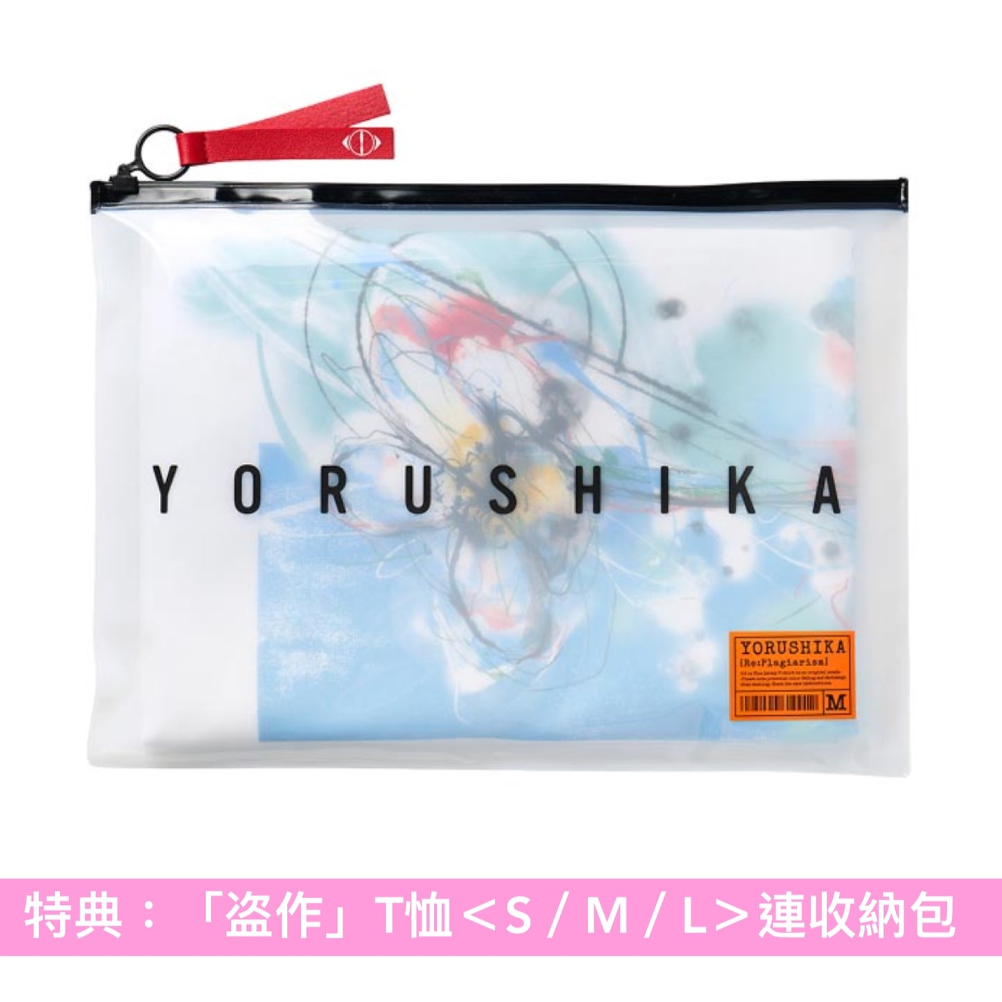 ヨルシカ(Yorushika) Live Blu-ray/DVD《ヨルシカ LIVE「盗作」》＜初回限定盤(3Blu-ray/3DVD＋歌詞本＋朗讀繪本＋繪本)／通常盤(3Blu-ray/3DVD)＞＊中英日韓文字幕＊