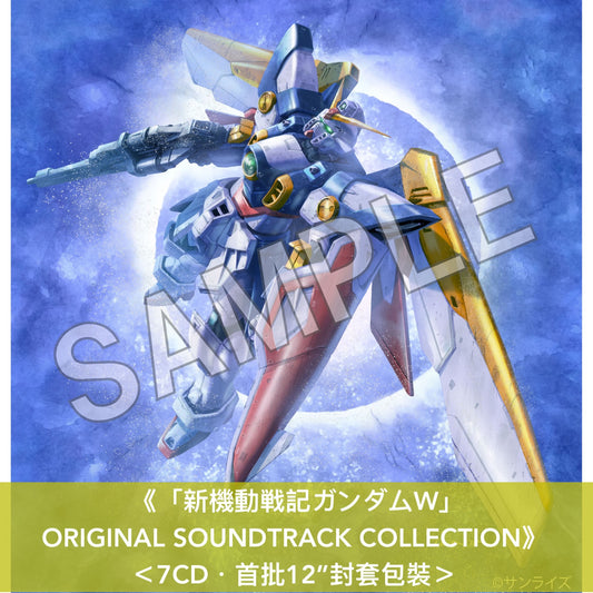 動畫「機動戰士Gundam」平行世界系列首3部作品30周年紀念 原聲大碟合輯《「機動武闘伝Gガンダム」/「新機動戦記ガンダムW」/「機動新世紀ガンダムＸ」ORIGINAL SOUNDTRACK COLLECTION》＜CD＞
