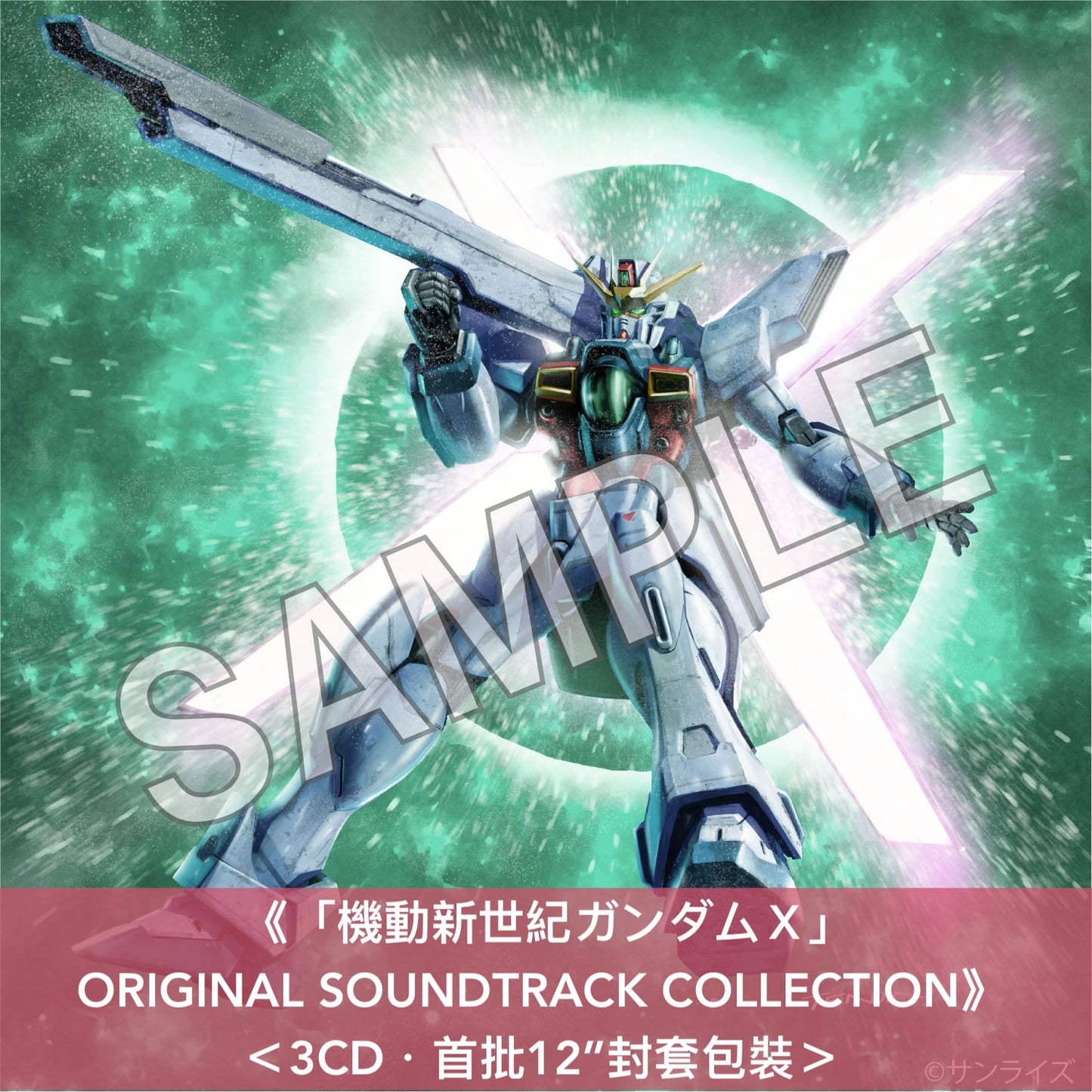 動畫「機動戰士Gundam」平行世界系列首3部作品30周年紀念 原聲大碟合輯《「機動武闘伝Gガンダム」/「新機動戦記ガンダムW」/「機動新世紀ガンダムＸ」ORIGINAL SOUNDTRACK COLLECTION》＜CD＞