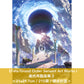 遊戲「Fate/Grand Order」画集《Fate/Grand Order Servant Art Works Ⅰ / II -最終再臨画集-》＜21x29.7cm／硬皮封面＞