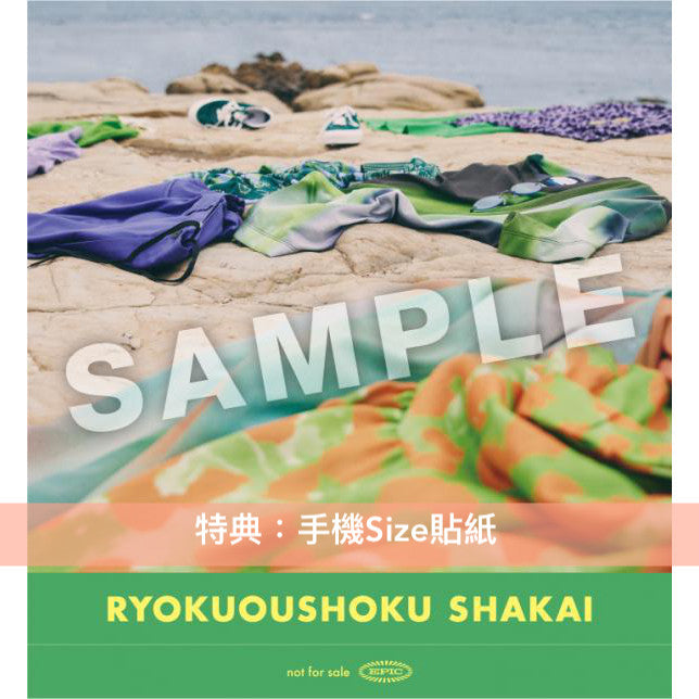 緑黄色社会 第7張單曲CD《サマータイムシンデレラ》日劇「真夏的灰姑娘」主題曲 ＜初回生産限定盤(CD＋Blu-ray)／通常盤(CD)＞