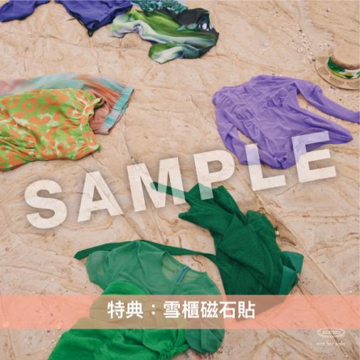 緑黄色社会 第7張單曲CD《サマータイムシンデレラ》日劇「真夏的灰姑娘」主題曲 ＜初回生産限定盤(CD＋Blu-ray)／通常盤(CD)＞