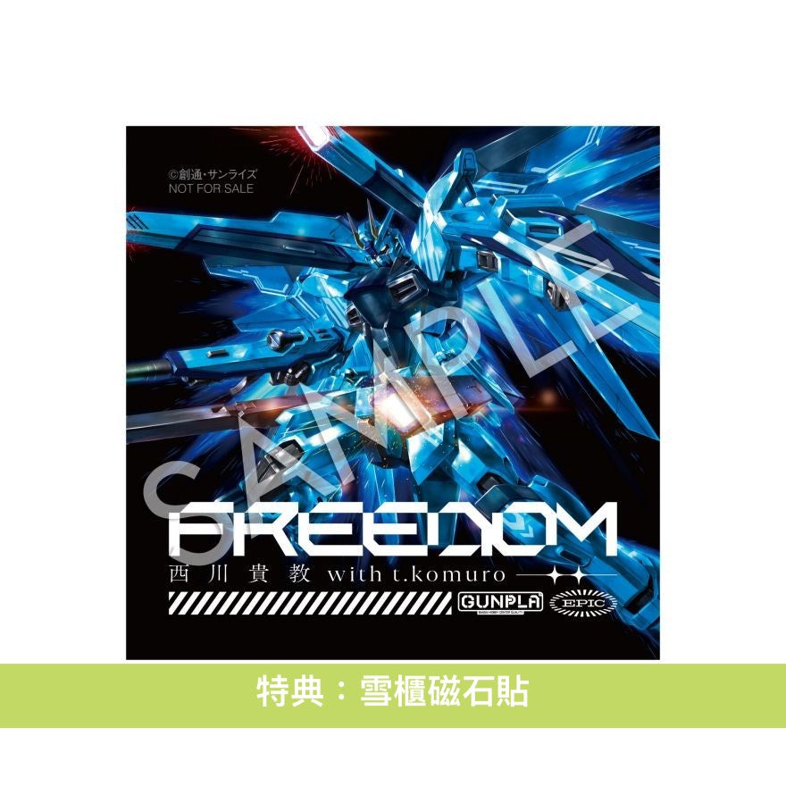 西川貴教 with t.komuro 單曲CD《FREEDOM》劇場版「機動戰士Gundam SEED FREEDOM」主題曲 <通常盤(CD)>