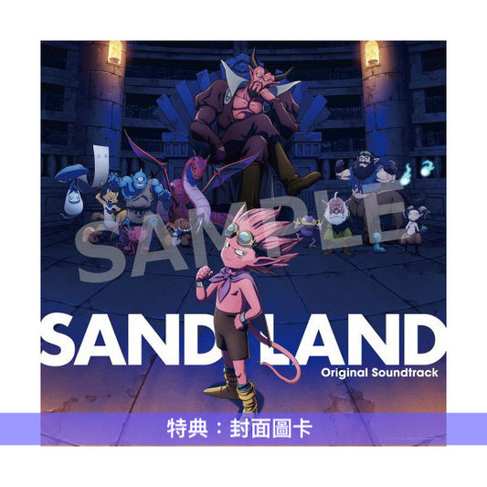 鳥山明作品 動畫「SAND LAND」原聲大碟CD《SAND LAND Original Soundtrack》＜初回生産限定盤(4CD)＞