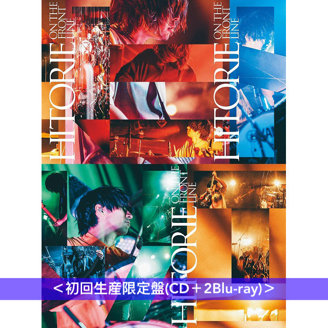 ヒトリエ ON THE FRONT LINE CD+Blu-ray 初回限定版 CD ヒトリエ