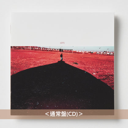 菅田将暉 第3張原創專輯《SPIN》 ＜完全生産限定盤(CD＋T恤＋貼紙Set)／通常盤(CD)＞