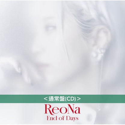 ReoNa 第11張單曲CD《End of Days》動畫「ARKNIGHTS【焔燼曙明/RISE FROM EMBER】」片頭曲 ＜初回生産限定盤(CD＋Blu-ray)／通常盤(CD)／期間生産限定盤(CD＋Blu-ray)＞