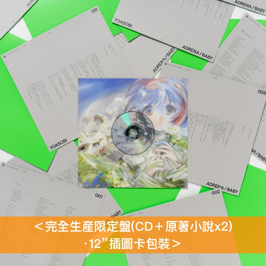 YOASOBI 單曲CD 《アドレナ / BABY》動畫「花樣少年少女」片頭/片尾曲 ＜完全生産限定盤(CD＋原著小說x2) ・12”插圖卡包裝＞