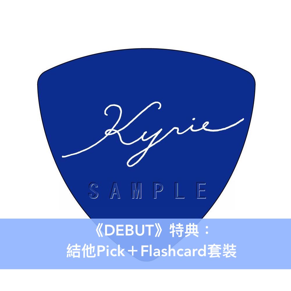 岩井俊二自編自導最新作品 音樂電影「祈憐之歌 KYRIE」OST原聲大碟《『キリエのうた』オリジナル・サウンドトラック ～路花～》、以電影主角”Kyrie”名義發行專輯 《DEBUT》