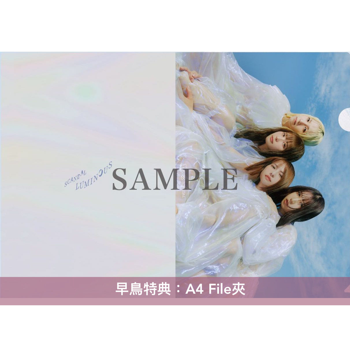 SCANDAL 第11張原創專輯《LUMINOUS》＜完全生産限定盤(CD＋Blu-ray＋長袖T-Shirt＋4格快相Set(5張))／初回限定盤A(CD＋Blu-ray)／初回限定盤B(CD＋雜誌)／通常盤(CD)＞