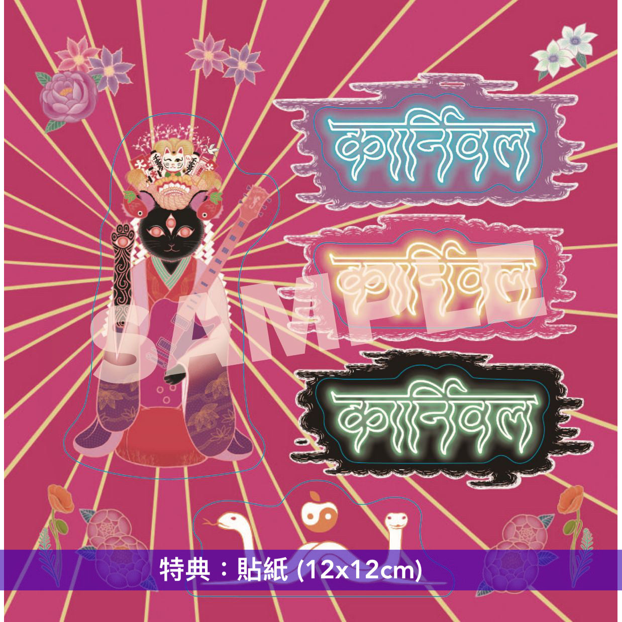 椎名林檎 第7張原創專輯《放生会》CD/黑膠 ＜初回限定盤(CD＋精裝書)／通常盤(CD)／黑膠盤(2LP)＞
