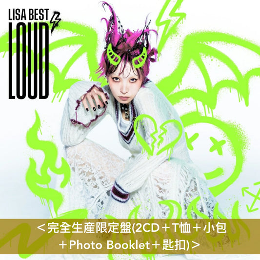 LiSA 精選輯《LiSA BEST -LOUD-》＜完全生産限定盤(2CD＋T恤＋小包＋Photo Booklet＋匙扣)／初回生産限定盤(2CD＋Blu-ray/DVD＋Photo Book)／通常盤(2CD)＞
