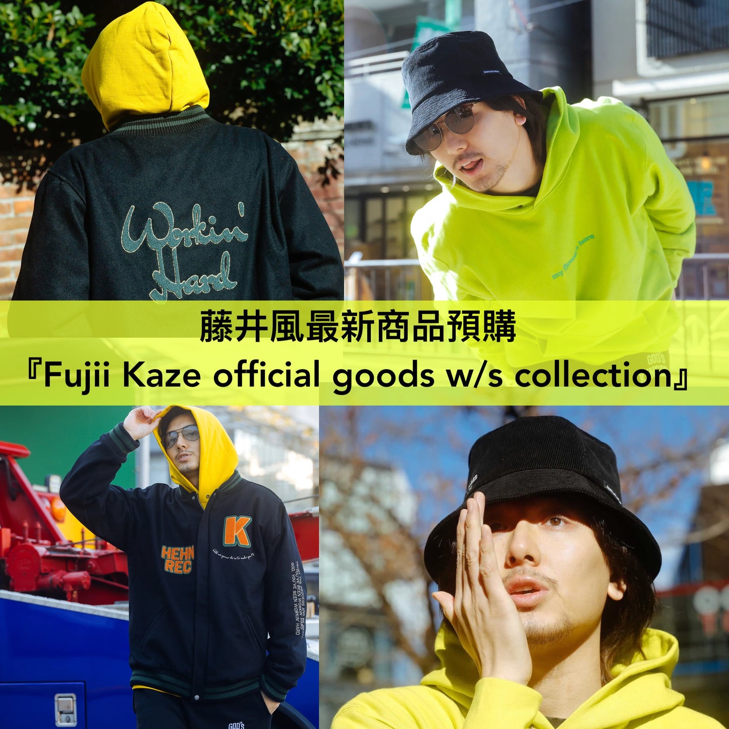 藤井風最新商品預購 『Fujii Kaze official goods w/s collection』