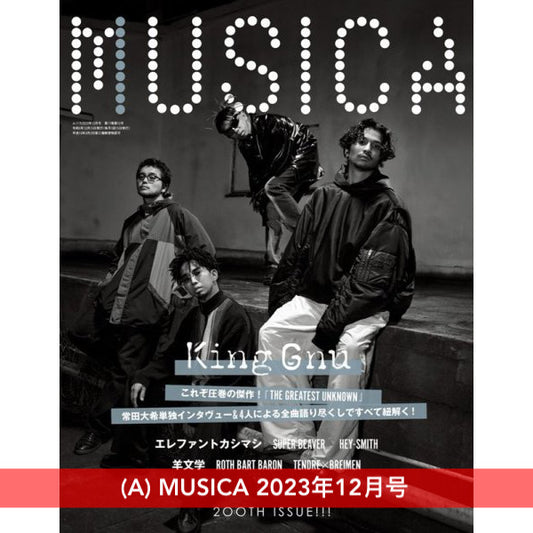 King Gnu封面雜誌《MUSICA 2023年12月号》、《ROCKIN‘ON JAPAN 2024年1月号》、《GINZA 2024年1月号》