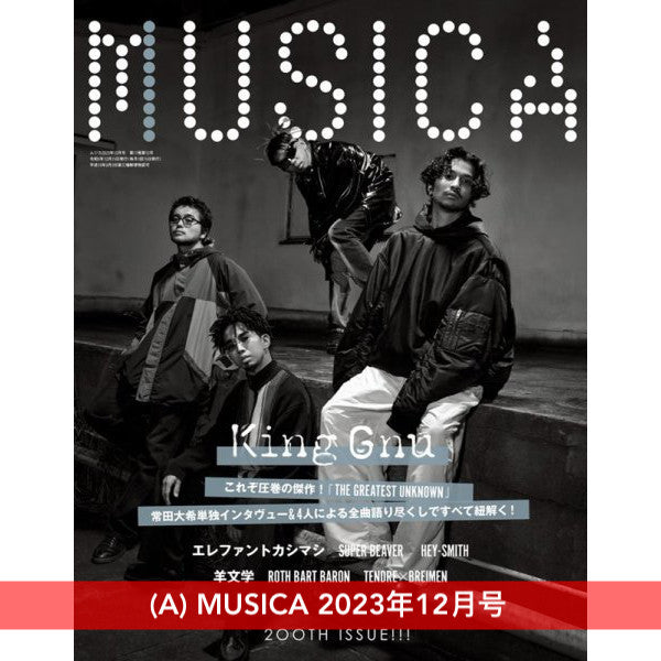 King Gnu封面雜誌《MUSICA 2023年12月号》、《ROCKIN‘ON JAPAN 2024年1月号》