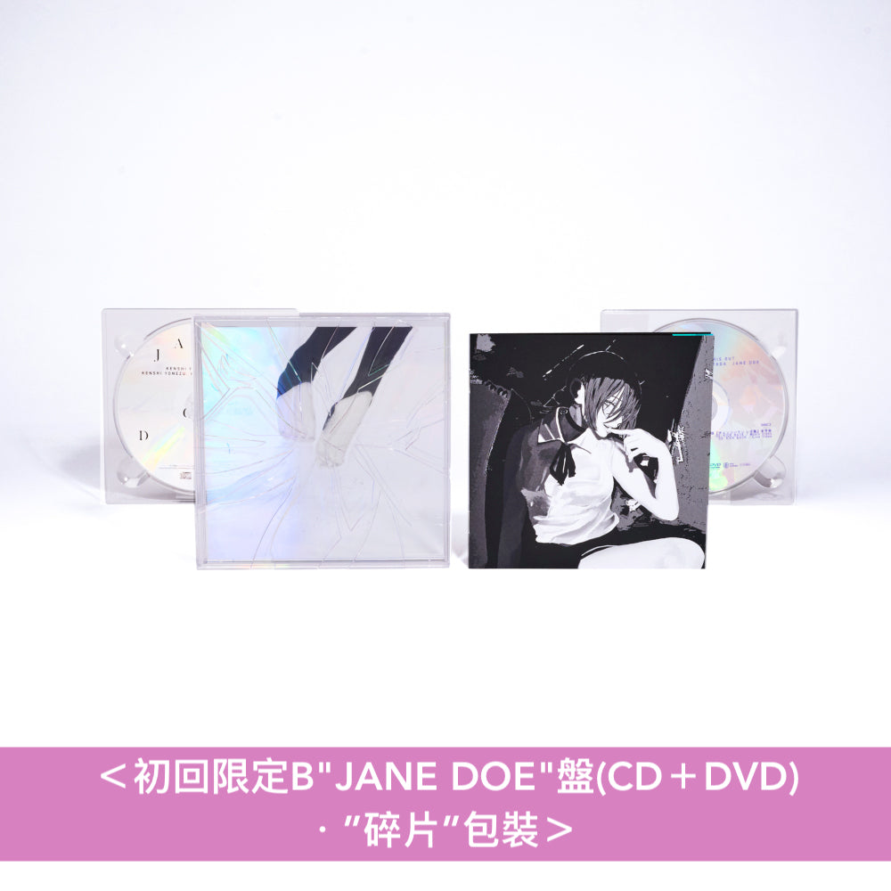米津玄師 第16張雙A面單曲CD《IRIS OUT / JANE DOE》動畫「劇場版 鏈鋸人 蕾潔篇」主題曲/片尾曲 ＜初回限定A"IRIS OUT"盤(CD＋蕾潔即影即有相＋蕾潔亞加力膠立牌)／初回限定B"JANE DOE"盤(CD＋DVD)／通常盤(CD)＞