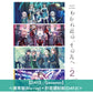 MyGO!!!!! x Ave Mujica 首次聯合演唱會 Blu-ray《MyGO!!!!!×Ave Mujica合同ライブ「わかれ道の、その先へ」【DAY1 : Petrichor / DAY2 : Geosmin】》＜完全生産限定版(3Blu-ray＋CD＋Live Photo Booklet＋特製色紙Set＋封面圖貼紙Set)／通常版(Blu-ray＋封面圖貼紙)＞