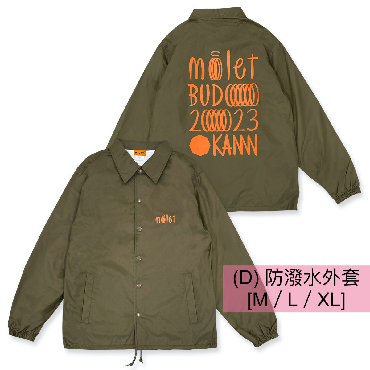 milet 2023日本武道館演唱會 官方產品